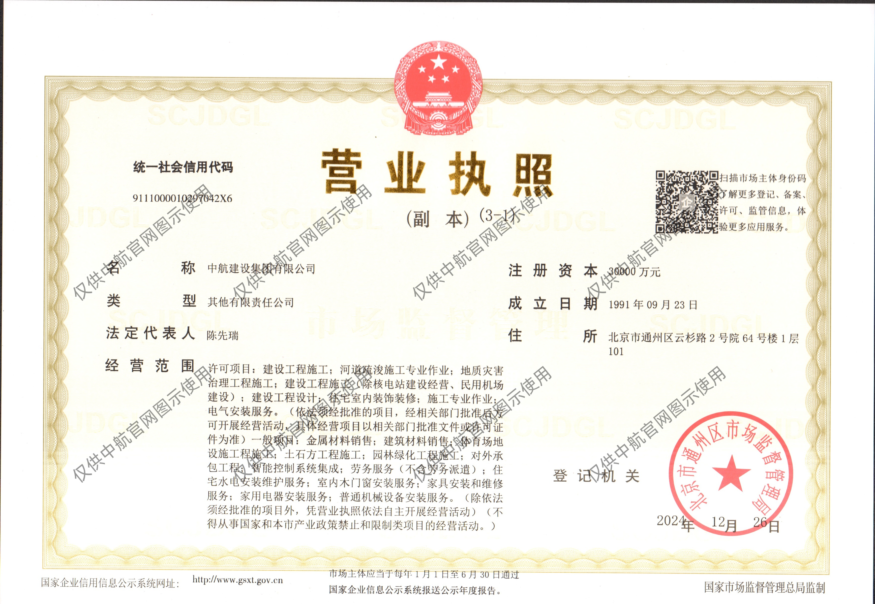 华体会在线-华体会（中国）
有限公司营业执照